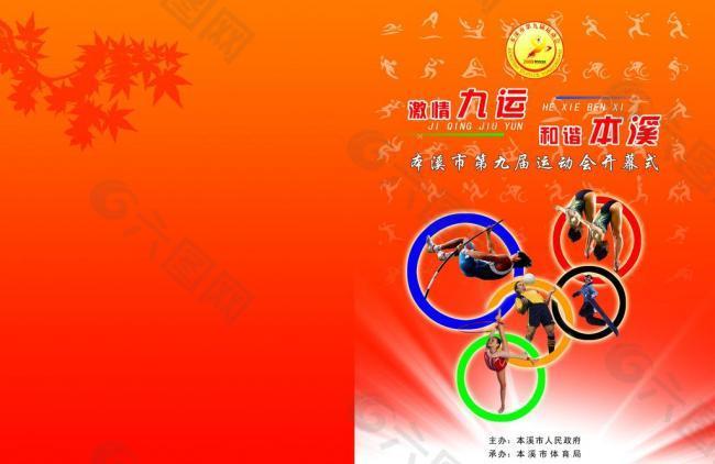 适应