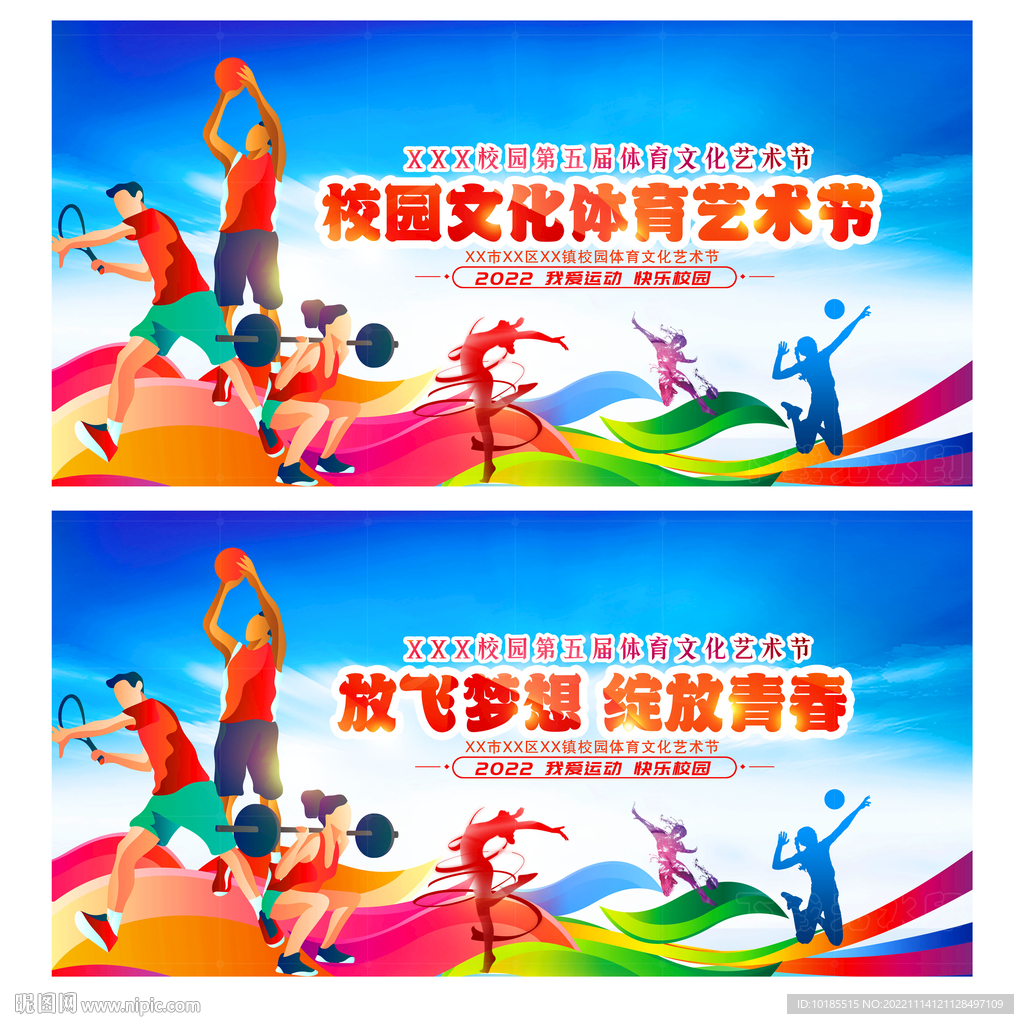 讓熱刺在面 讓熱刺在面